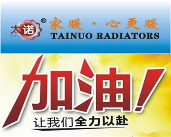 新型暖氣片安裝應(yīng)注意問(wèn)題