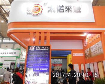 2018陜西太諾產(chǎn)品展示會(huì)